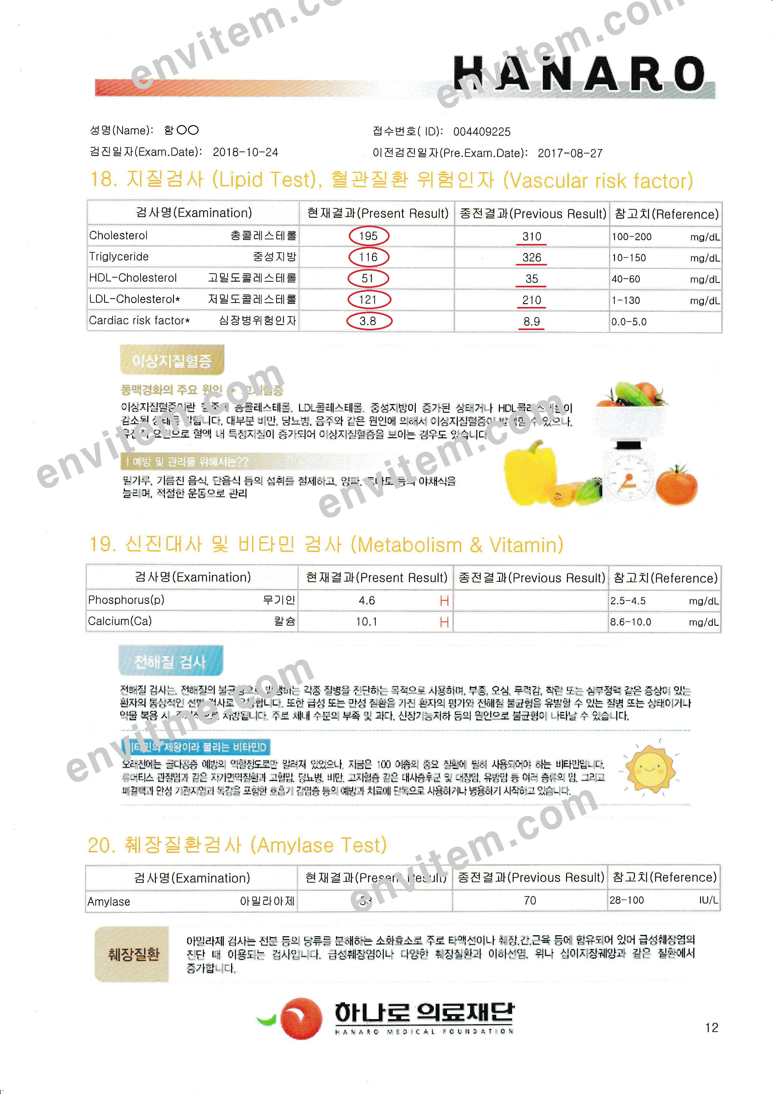 함00-건강검진 당뇨_181024-2e.jpg